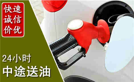 喜德中途送油场景与案例