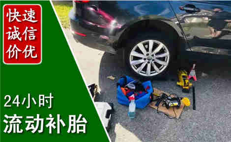 喜德流动补胎场景与案例
