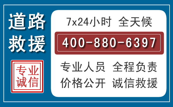 喜德汽车救援汽车救援 喜德汽车救援汽车救援