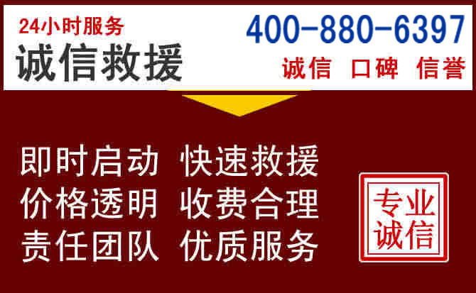 喜德汽车救援 喜德汽车救援