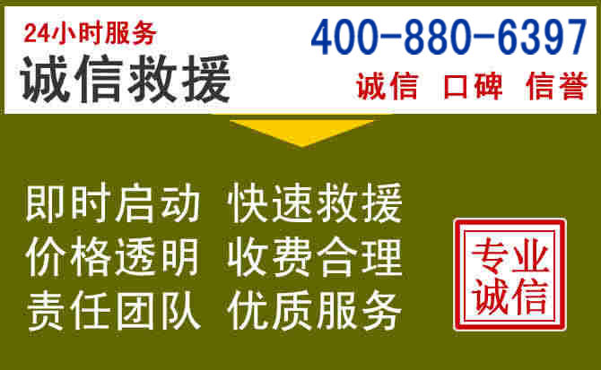 喜德汽车救援电话 喜德汽车救援电话