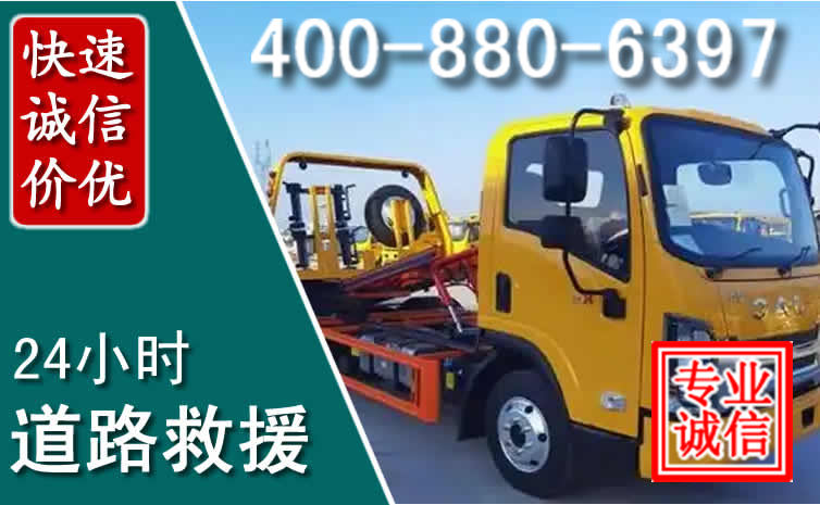 喜德道路救援电话 喜德道路救援电话