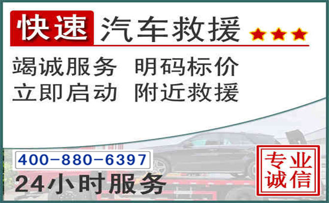 喜德长春拖车电话 喜德长春拖车电话