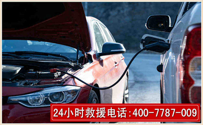 喜德汽车电瓶搭电救援电话 喜德汽车电瓶搭电救援电话